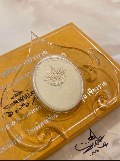 พระราหู เนื้อเรซิ่น ของแท้ อาจารย์เฉลิมชัย วัดร่องขุ่น limited  รูปที่ 4