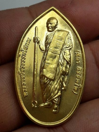 เหรียญหลวงปู่ศิลาสิริจันโท