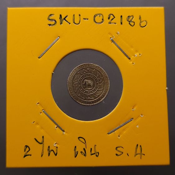 เหรียญเงิน สองไพ "กึ่งเฟื้อง พระมหามงกุฎ-พระแสงจักร (ช้างใหญ่) ร4 พ.ศ.2403 สภาพสวย ตราชัด หายาก รูปที่ 5