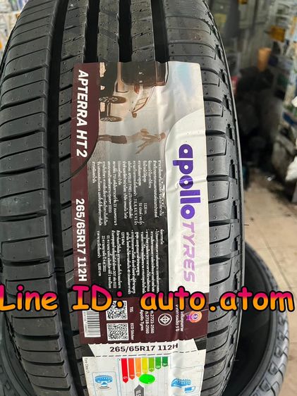 ขาย ยาง Apollo 265-65-17 (HT2) ใหม่ ปี 25