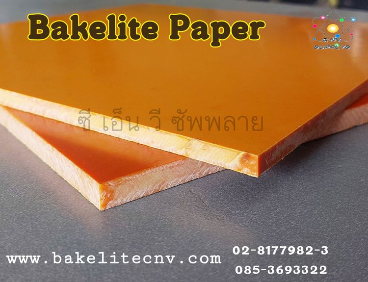 เบกาไลท์ลายกระดาษ สีส้ม - แบกกาไลท์เปเปอร์ สีส้ม (แบกกาไลท์ธรรมดา) - Bakelite Orange - Bakeliet Paper Sheet  รูปที่ 5