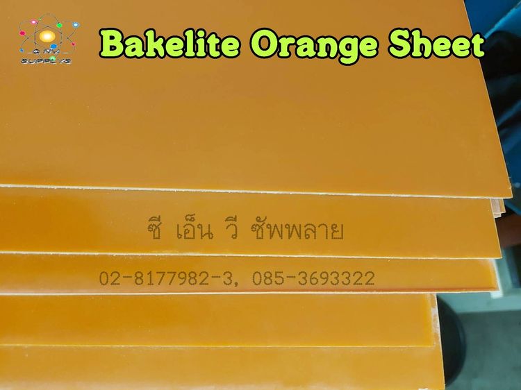 เบกาไลท์ลายกระดาษ สีส้ม - แบกกาไลท์เปเปอร์ สีส้ม (แบกกาไลท์ธรรมดา) - Bakelite Orange - Bakeliet Paper Sheet  รูปที่ 2