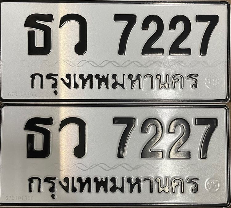ทะเบียนสวย ธว 7227 กทม.