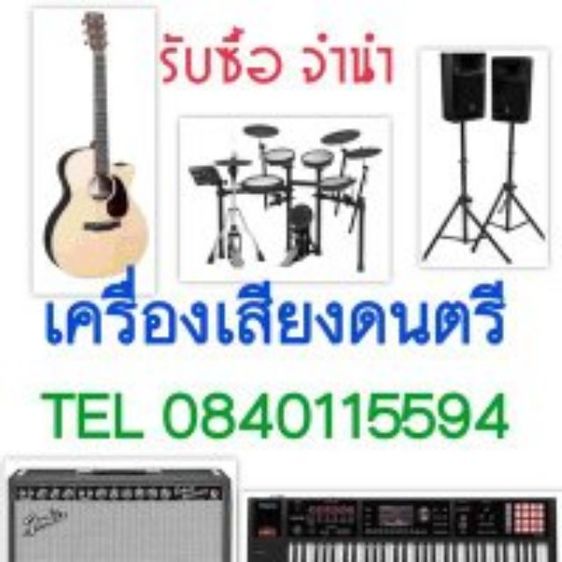 Gibson รับฝากกีต้าร์ไฟฟ้ารับซื้อเครื่งดนตรีมือสอง