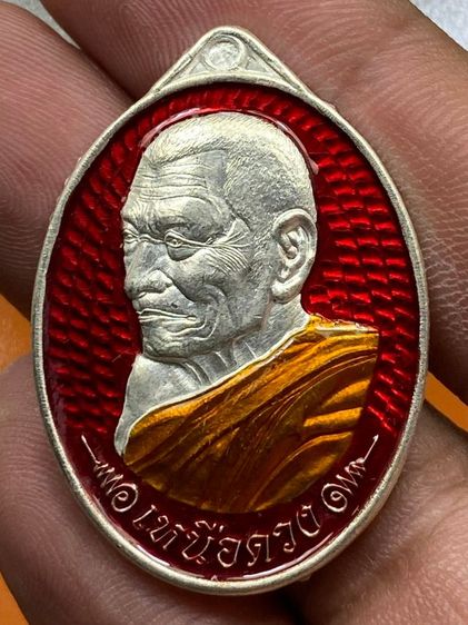 เหรียญหลวงปู่ศิลา ลงยา