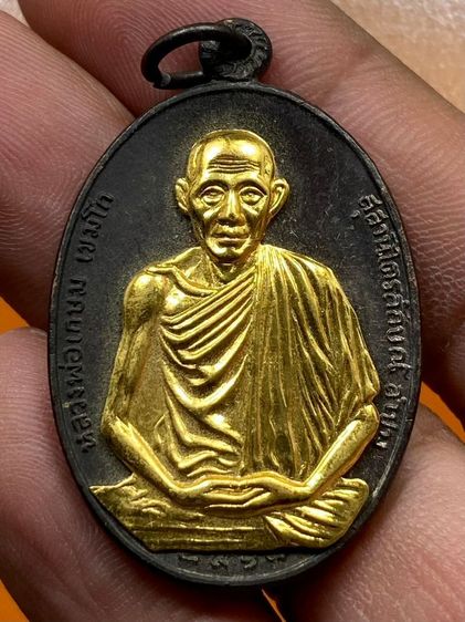 เหรียญ มทบ 7 หลวงพ่อเกษม หน้ากากทอง