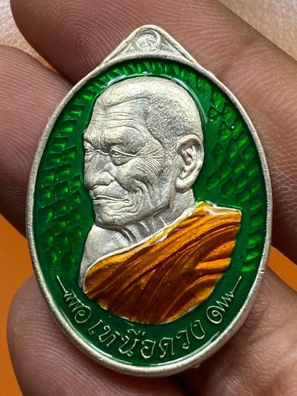 เหรียญหลวงปู่ศิลา ลงยา