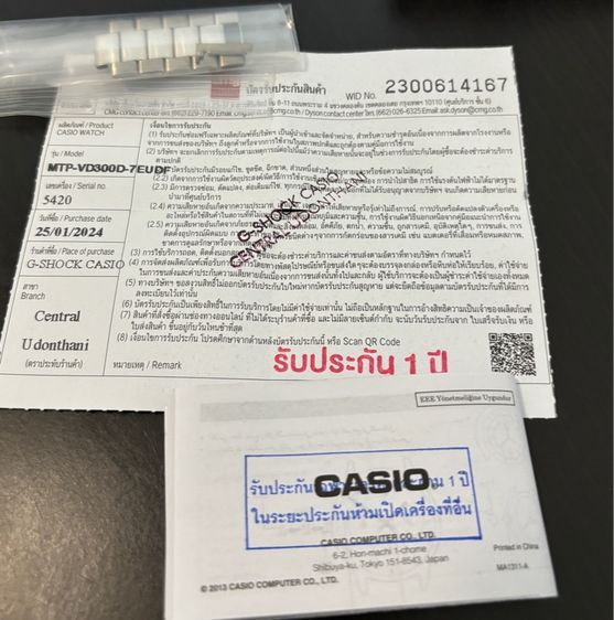 นาฬิกา casio แท้ ประกันศูนย์  รูปที่ 3