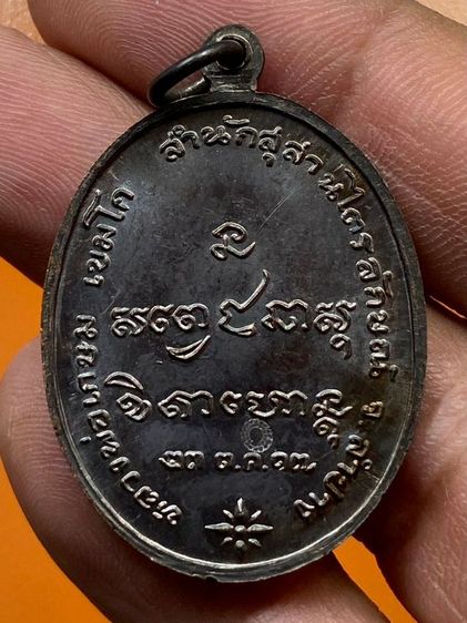 เหรียญกองพันหลวงพ่อเกษม หน้ากากทอง รูปที่ 2