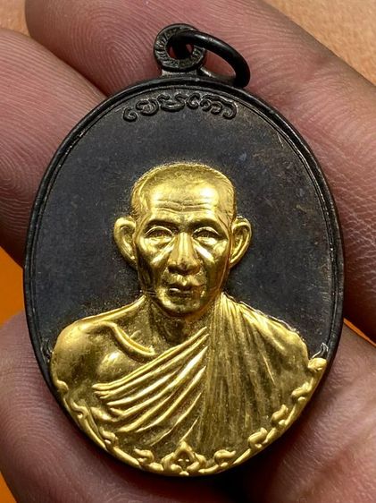เหรียญกองพันหลวงพ่อเกษม หน้ากากทอง