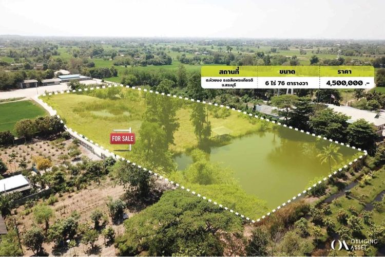 ขายที่ดินสวย ขนาด6ไร่76ตารางวา ต.ห้วยบง สระบุรี