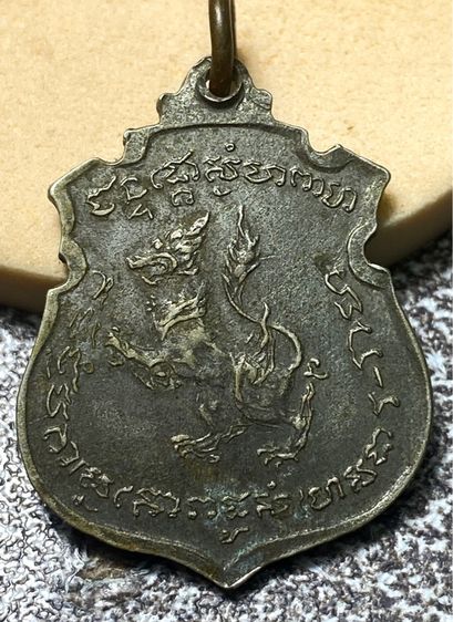 เหรียญหลวงพ่อวอน จนฺทโช  เนื้อเงิน  วัดห้วยหลวง เขาย้อย จ.เพชรบุรี    P 406 รูปที่ 6