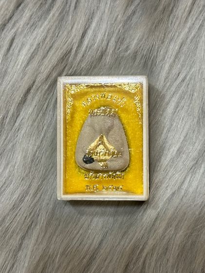 พระปิดตา หลวงพ่อแก้ว วัดเครือวัลย์ 2538