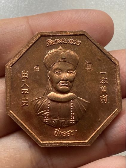 เหรียญหลวงปู่มหาศิลา สิริจันโท พร้อมกล่อง รูปที่ 3