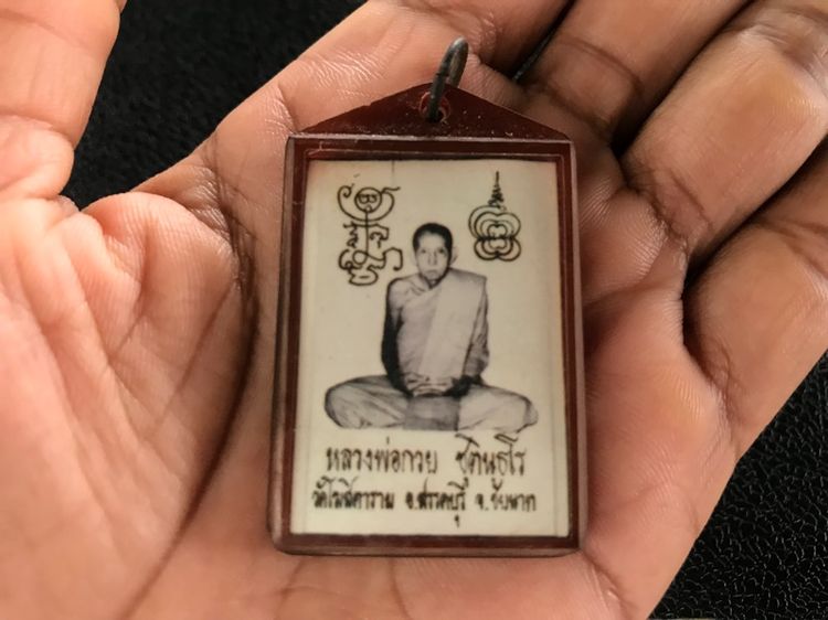 ภาพพ่อกวยหลังจีวร รูปที่ 11