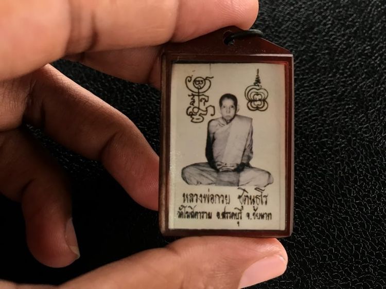 ภาพพ่อกวยหลังจีวร