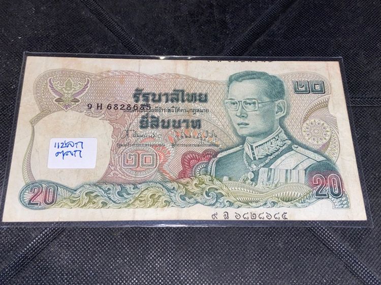 ธนบัตร แบงค์ แปลก ตลก ปั๊มเคลื่อน เลขชิดขอบ รูปที่ 3