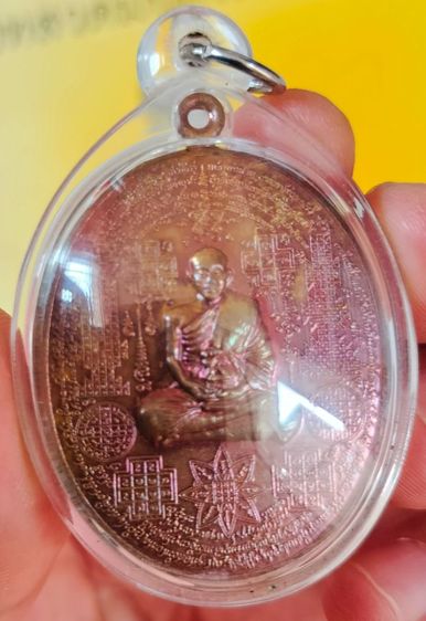 เหรียญหมื่นคาถาแสนยันต์ เนื้อทองแดง เลี่ยมพลาสติกพร้อมใช้ พระราชสิริวัชรรังษี วัดชินวราราม วรวิหาร จ.ปทุมธานี หรือ หลวงพ่อชำนาญ อุตตมปัญโญ ออกวัดบางกุฏีทอง พิธีเป่ายันต์พรหมสี่หน้า ครั้งที่ 8 ประจำปี 2551 รูปที่ 3