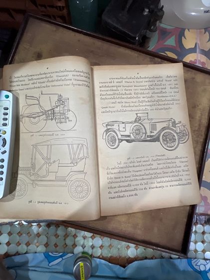 หนังสือปกแข็งโบราณ รูปที่ 3