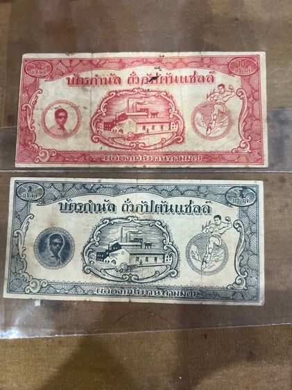 บัตรกำนัลโบราณ