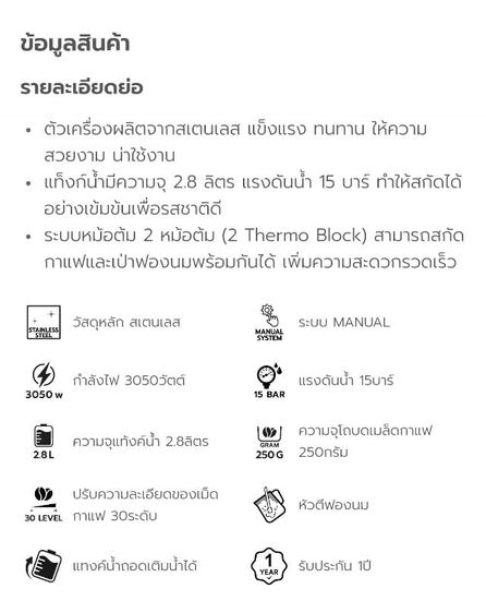 เครื่องชงกาแฟ MINIMEX CASARICH รูปที่ 4