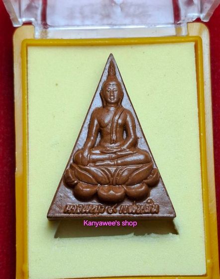 สมเด็จนางพญา 9 แผ่นดิน พระราชพิธีมหามงคลเฉลิมพระชนมพรรษา 6 รอบ 5 ธันวาคม 2542 รูปที่ 2