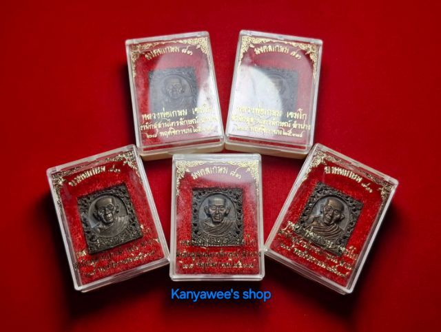 เหรียญรูปเหมือน พิมพ์ลายฉลุ หลวงพ่อเกษม เขมโก สุสานไตรลักษณ์ จ.ลำปาง รุ่น มงคลเกษม ๘๓  ปี 2537  รูปที่ 7