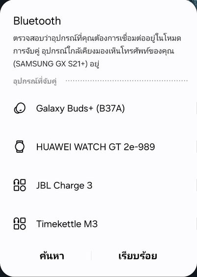 Samsung Galaxy Buds Plus รูปที่ 12