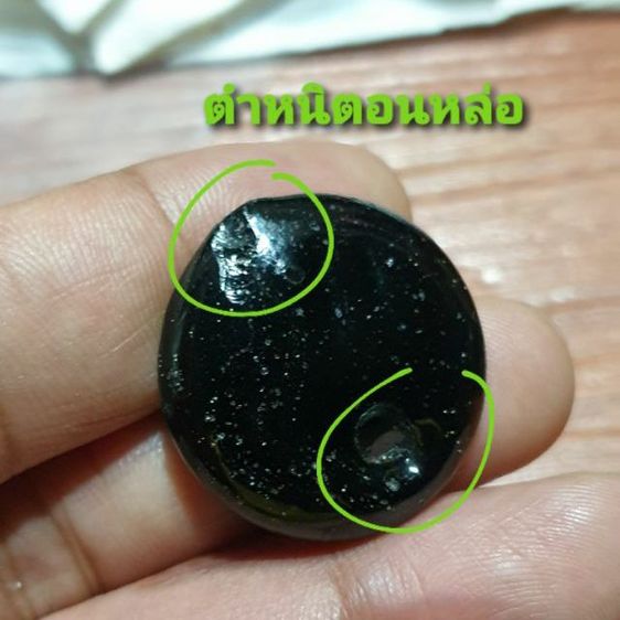 เนื้อแร่ไหลดำ หลวงพ่อสงัด วัดหัวโพธิ์ หายาก สภาพสวย มีคำหนิตอนหล่อ รูปที่ 2