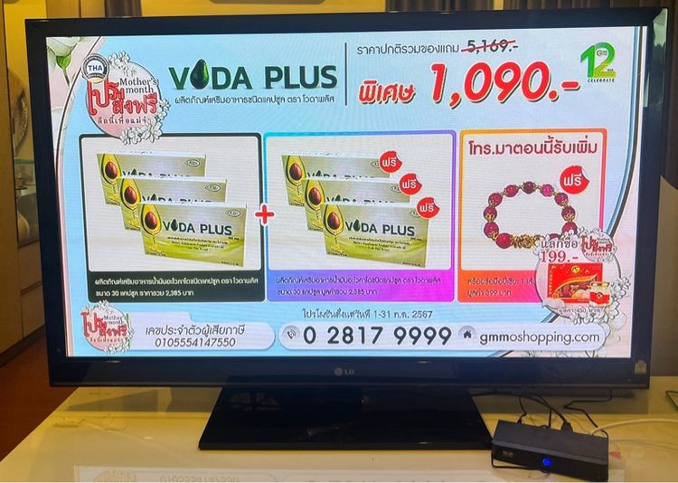 PLASMA-TV ยี่ห้อ LG รุ่น 50PT350R