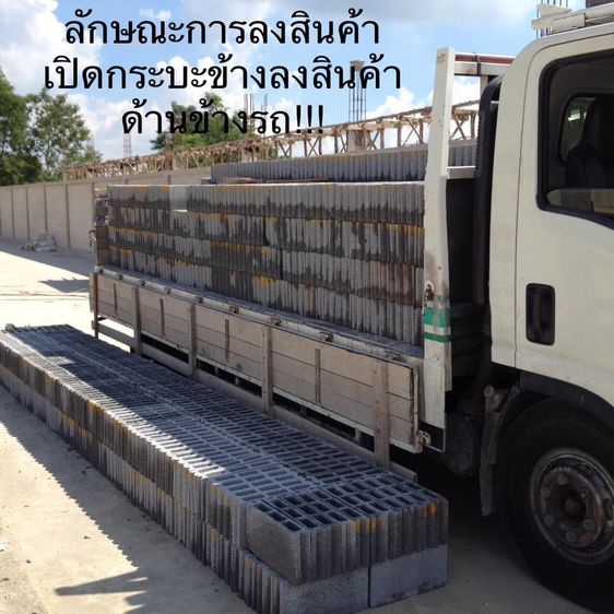 โรงงานผลิต อิฐบล็อก บล็อกปูถนน อิฐตัวหนอน อิฐช่องลม อิฐแปดเหลี่ยม บล็อกปูพื้น แผ่นพื้น ขอบคันหิน ทุกชนิด ราคาโรงงาน รูปที่ 18