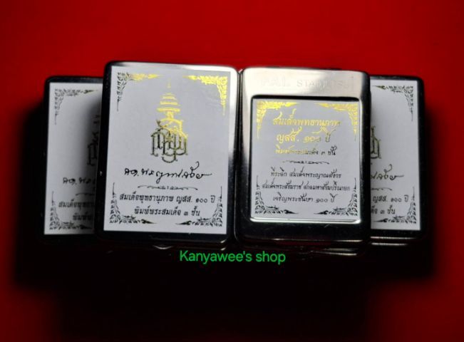 สมเด็จพุทธานุภาพ ญสส. 100 ปี ปี 2556 พิมพ์สมเด็จ 3 ชั้น (เกศทะลุซุ้ม) รูปที่ 13