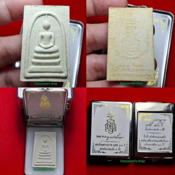 สมเด็จพุทธานุภาพ ญสส. 100 ปี ปี 2556 พิมพ์สมเด็จ 3 ชั้น (เกศทะลุซุ้ม)