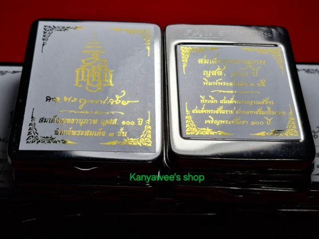 สมเด็จพุทธานุภาพ ญสส. 100 ปี ปี 2556 พิมพ์สมเด็จ 3 ชั้น (เกศทะลุซุ้ม) รูปที่ 12