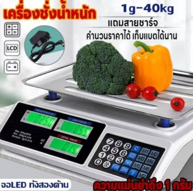 เครื่องชั่งตลาดแบบดิจิตอลอิเล็กทรอนิกส์จอ LED 2 ด้าน กันน้ำคำนวณราคา ได้ รูปที่ 2