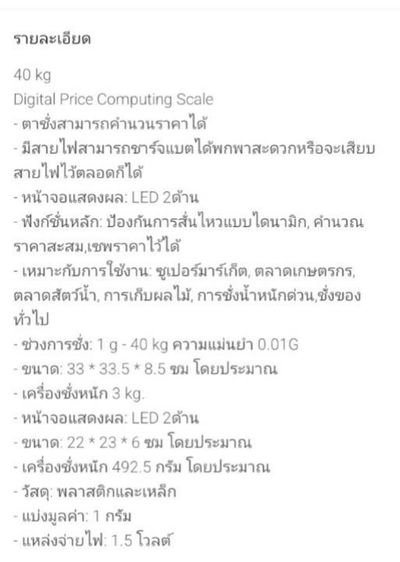 เครื่องชั่งตลาดแบบดิจิตอลอิเล็กทรอนิกส์จอ LED 2 ด้าน กันน้ำคำนวณราคา ได้ รูปที่ 11