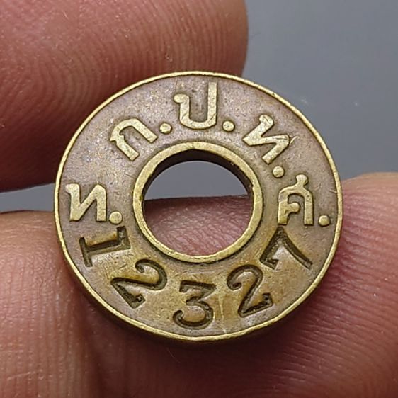 เหรียญโทรศัพท์สาธารณะ ด้านหน้าเป็นรูป ครุฑ - แตร เลข 5 หลัก ด้านหลัง ตัวย่อ ทกปทศ. ปี 2500 ติดลำดับหายาก ของรุ่น รูปที่ 4