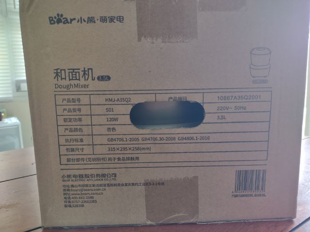 เครื่องนวดแป้ง หม้อหมี ขนาด 3.5 ลิตร รูปที่ 5