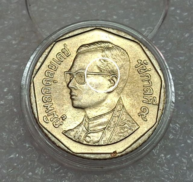 เหรียญตลก เนื้อเกิน