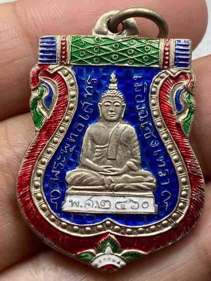 เหรียญเสมาหลวงพ่อโสธร รูปที่ 6