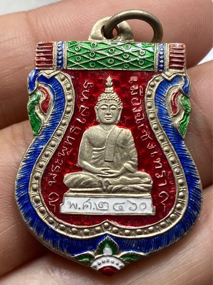 เหรียญเสมาหลวงพ่อโสธร รูปที่ 10
