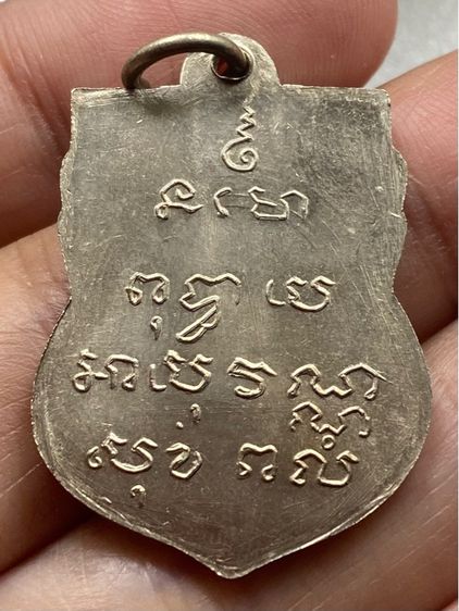 เหรียญเสมาหลวงพ่อโสธร รูปที่ 3