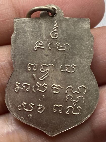 เหรียญเสมาหลวงพ่อโสธร รูปที่ 7