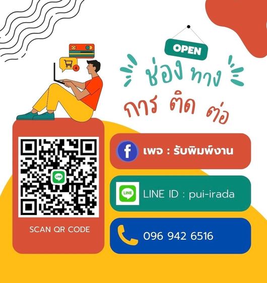 รับจ้างพิมพ์งาน พิมพ์เอกสารทุกชนิด รูปที่ 2