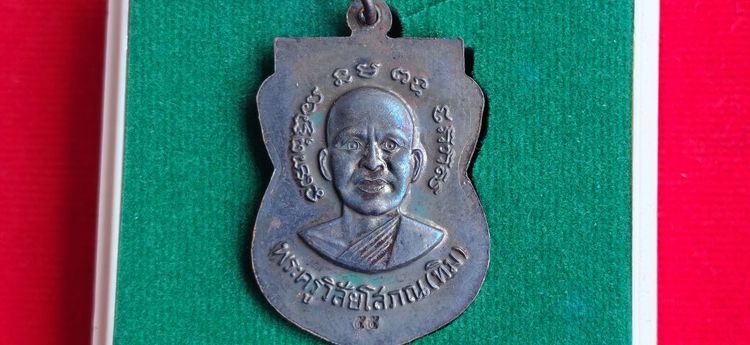 เหรียญเสมา หลวงปู่ทวด รุ่น 100 ปี อาจารย์ทิม ปี2555 กล่องเดิม รูปที่ 9