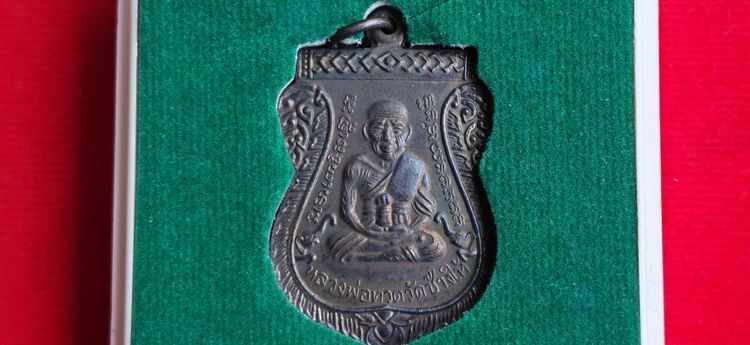 เหรียญเสมา หลวงปู่ทวด รุ่น 100 ปี อาจารย์ทิม ปี2555 กล่องเดิม รูปที่ 10