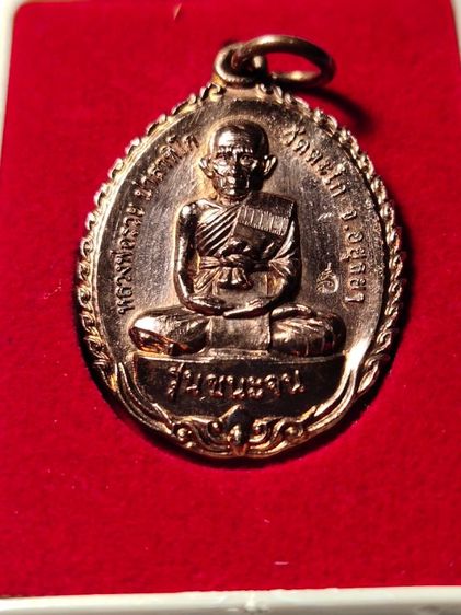 หลวงพ่อรวยชนะจนเล็กปี2556 แถมสร้อยคอ1เส้น