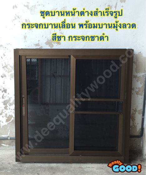 หน้าต่างบานเลื่อน ขนาด 100x100 แบบสองช่อง พร้อมมุ้งลวด และเหล็กดัด  รูปที่ 2