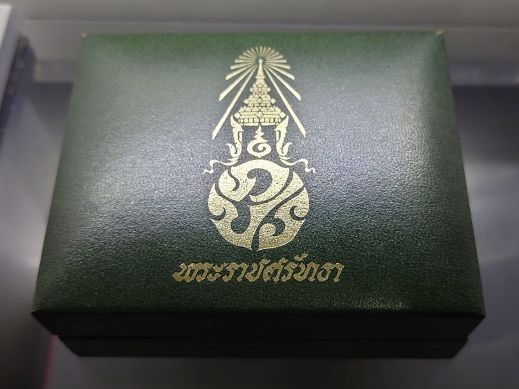 เหรียญพระแก้วมรกต ภปร รุ่นแรก ชุด 3 ฤดู เนื้อทองแดงรมดำ ฉลองกรุงรัตนโกสินทร์ 200 ปี พ.ศ.2525 พร้อมกล่อง รูปที่ 5