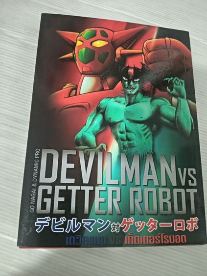 หนังสือการ์ตูน เดวิลแมน สำนักพิมพ์ TMCX รูปที่ 7